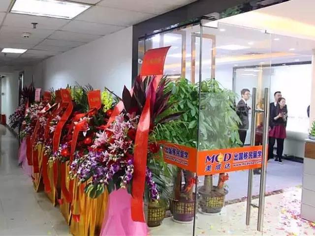 全新出发！美成达深圳分公司乔迁新址