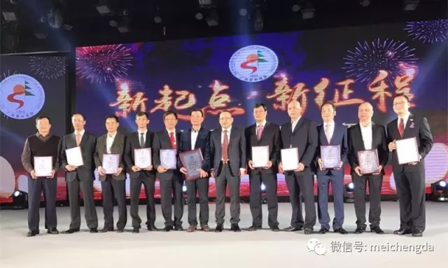 广州青年商会新春年会