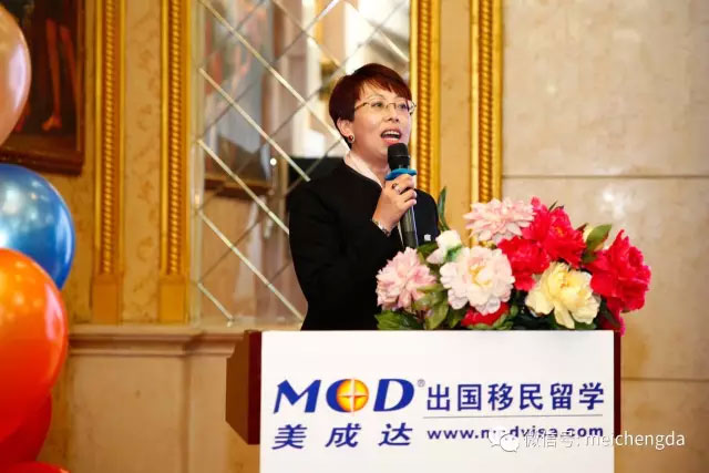 美成达集团十八周年年会