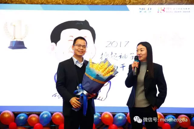 美成达集团十八周年年会