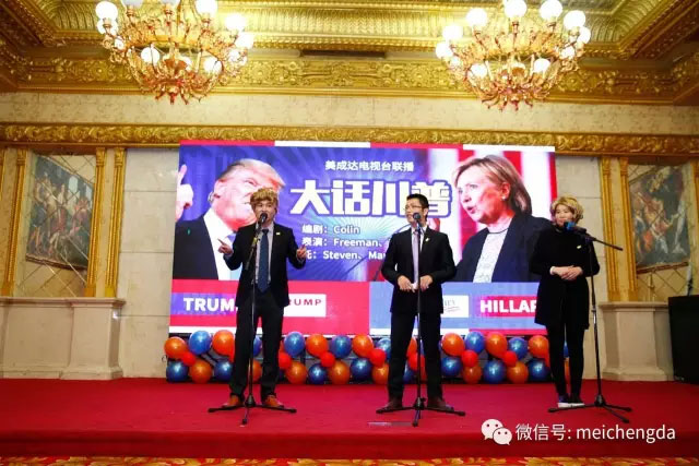 美成达集团十八周年年会
