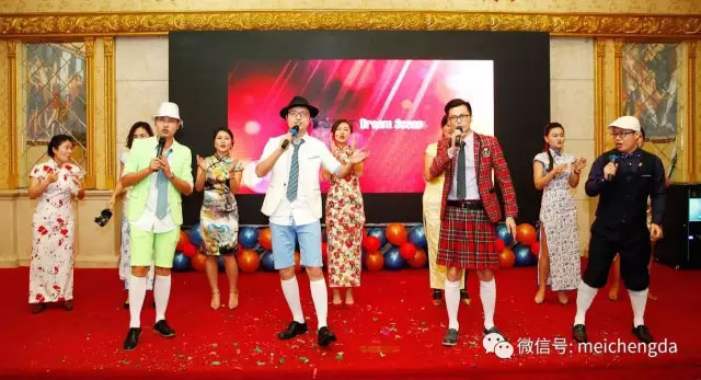 美成达集团十八周年年会