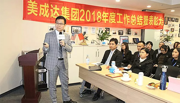 “凝初心 燃廿载 共创共享”2019年美成达二十周年庆典暨表彰大会圆满举行