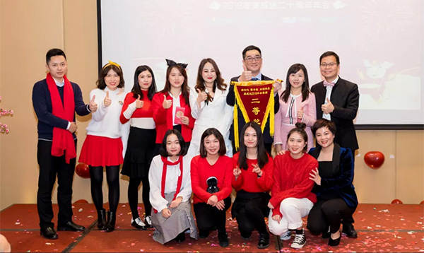 “凝初心 燃廿载 共创共享”2019年美成达二十周年庆典暨表彰大会圆满举行