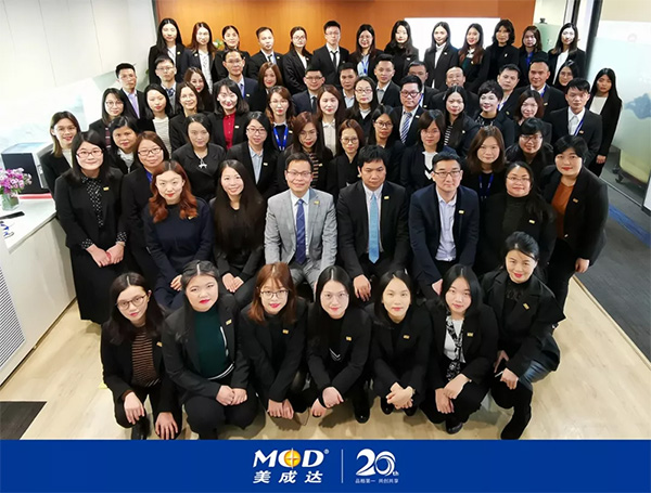 “凝初心 燃廿载 共创共享”2019年美成达二十周年庆典暨表彰大会圆满举行