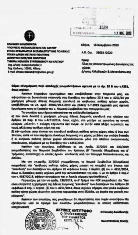 未成年也可做主申！希腊移民以后再不用担心超龄