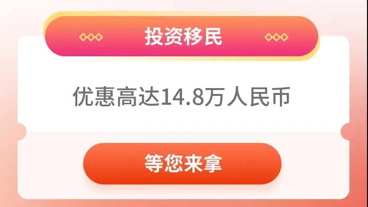 优惠高达14.8万人民币！美成达新春“壕”礼来袭，速来领取！