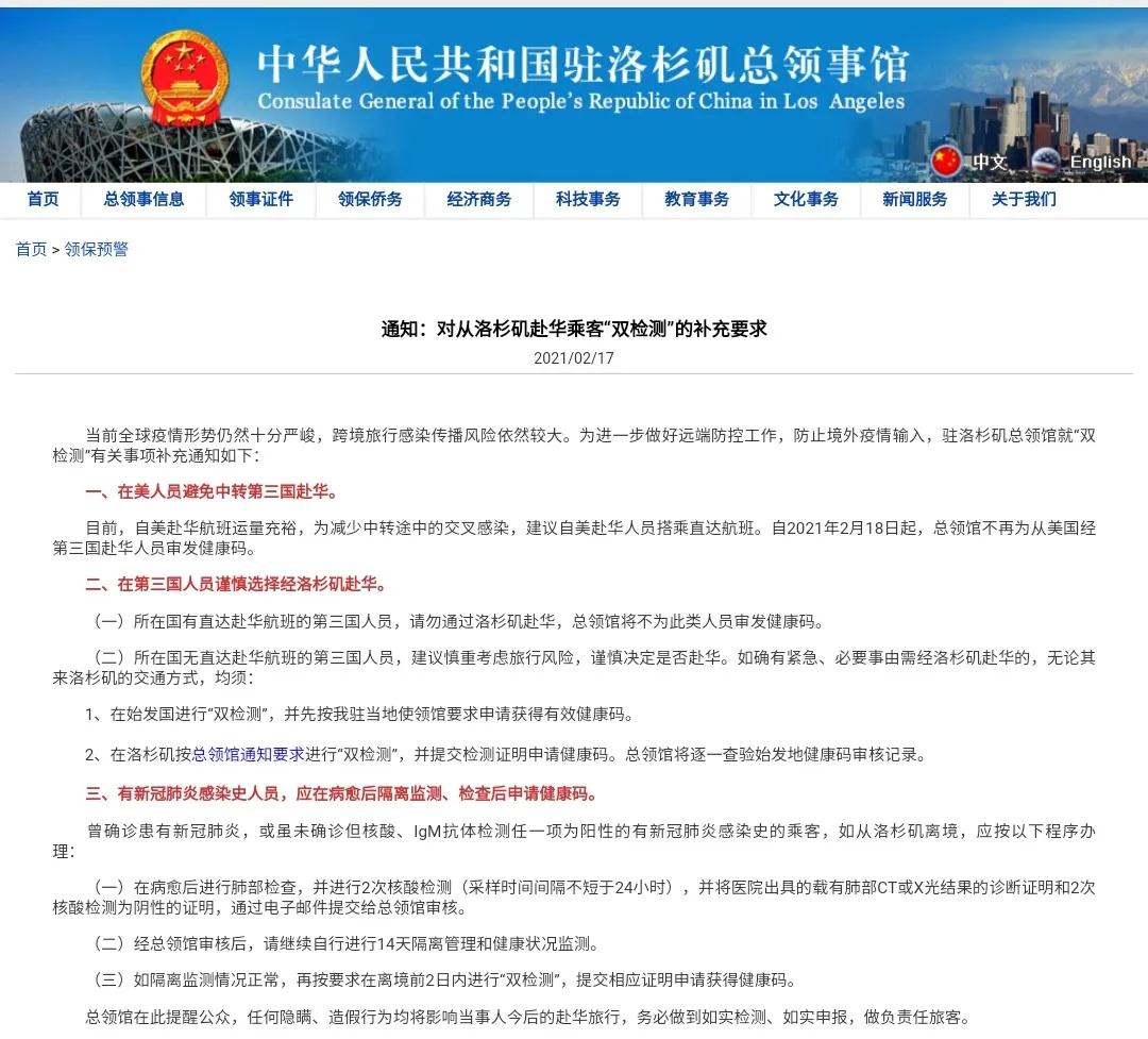 更新！赴华健康码政策有调整，得过新冠或有阳性情况乘客须提供额外手续