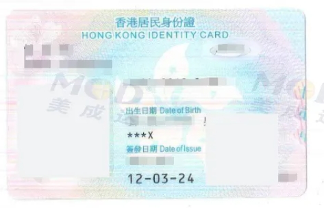 【长期优质服务】美成达客户香港永居成功获批！